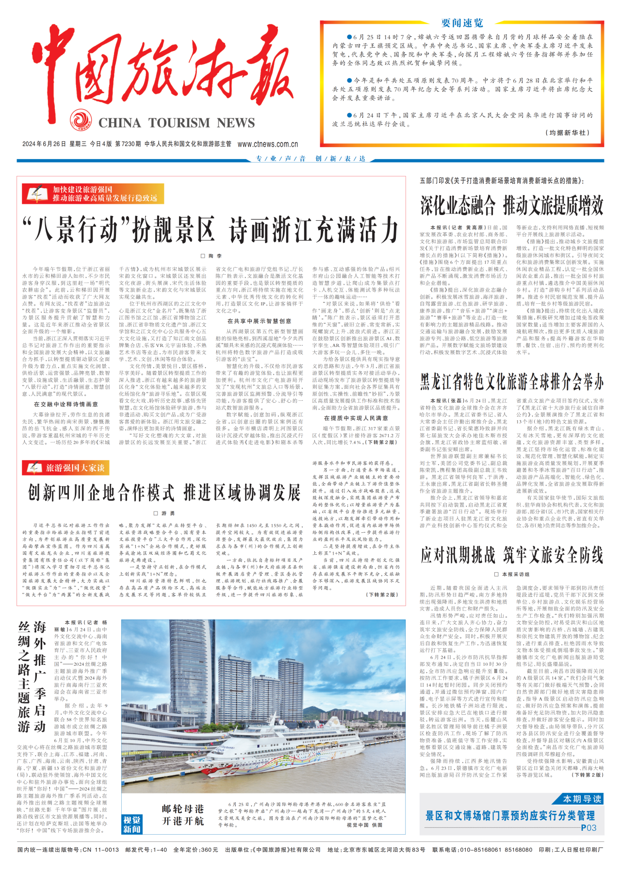 йαͷʡ88858ccŵίǡ³¡Ĵģʽ ƽЭ